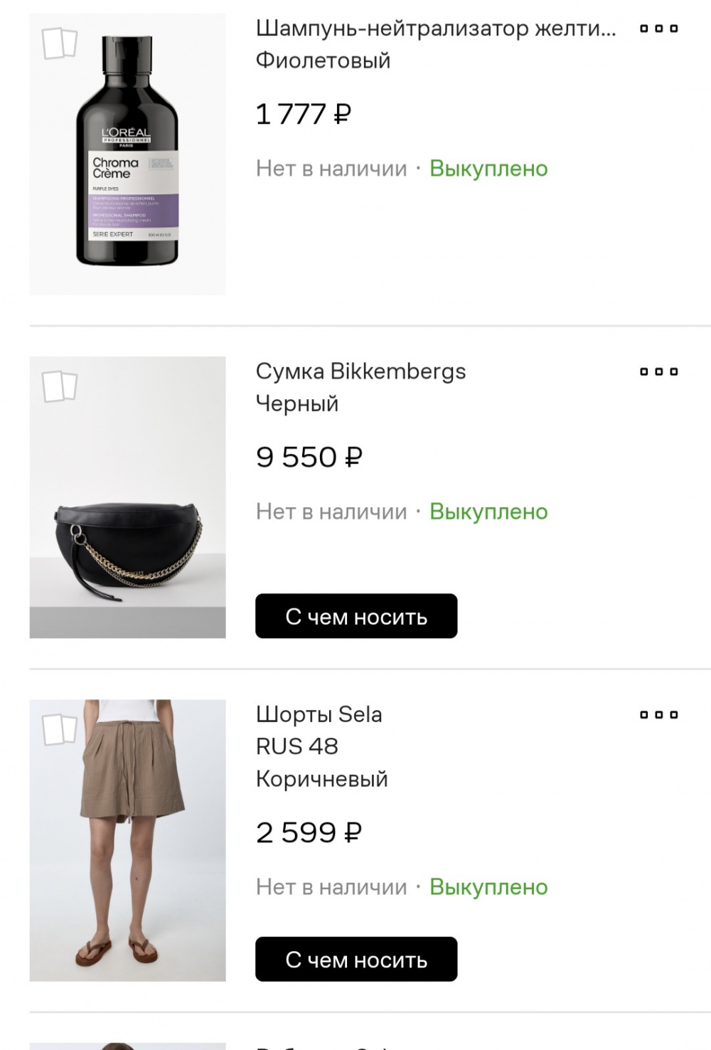 Сумка Bikkembergs