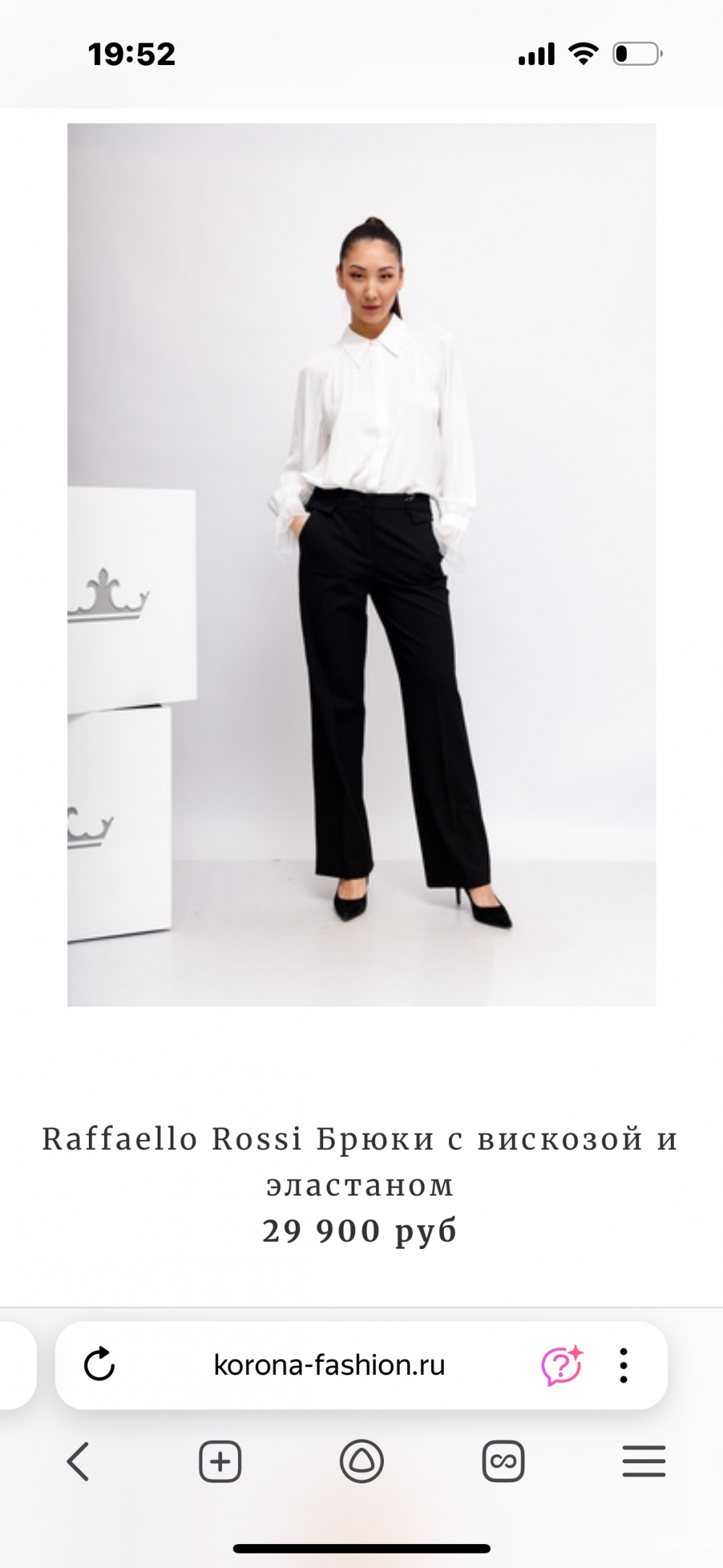 Брюки Raffaello Rossi,46