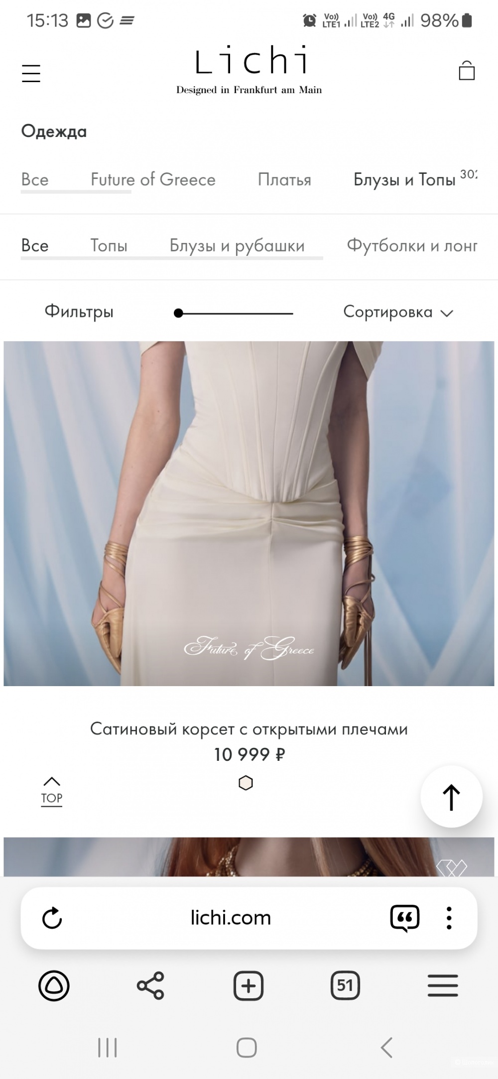 Блузка Lichi р.s