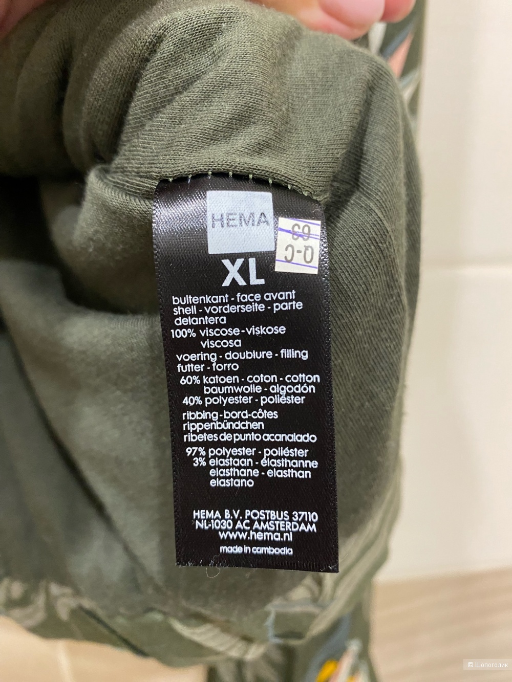 Бомбер HEMA.Размер XL.