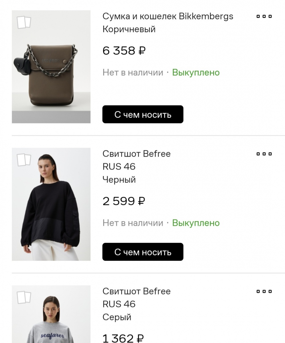 Сумка Bikkembergs