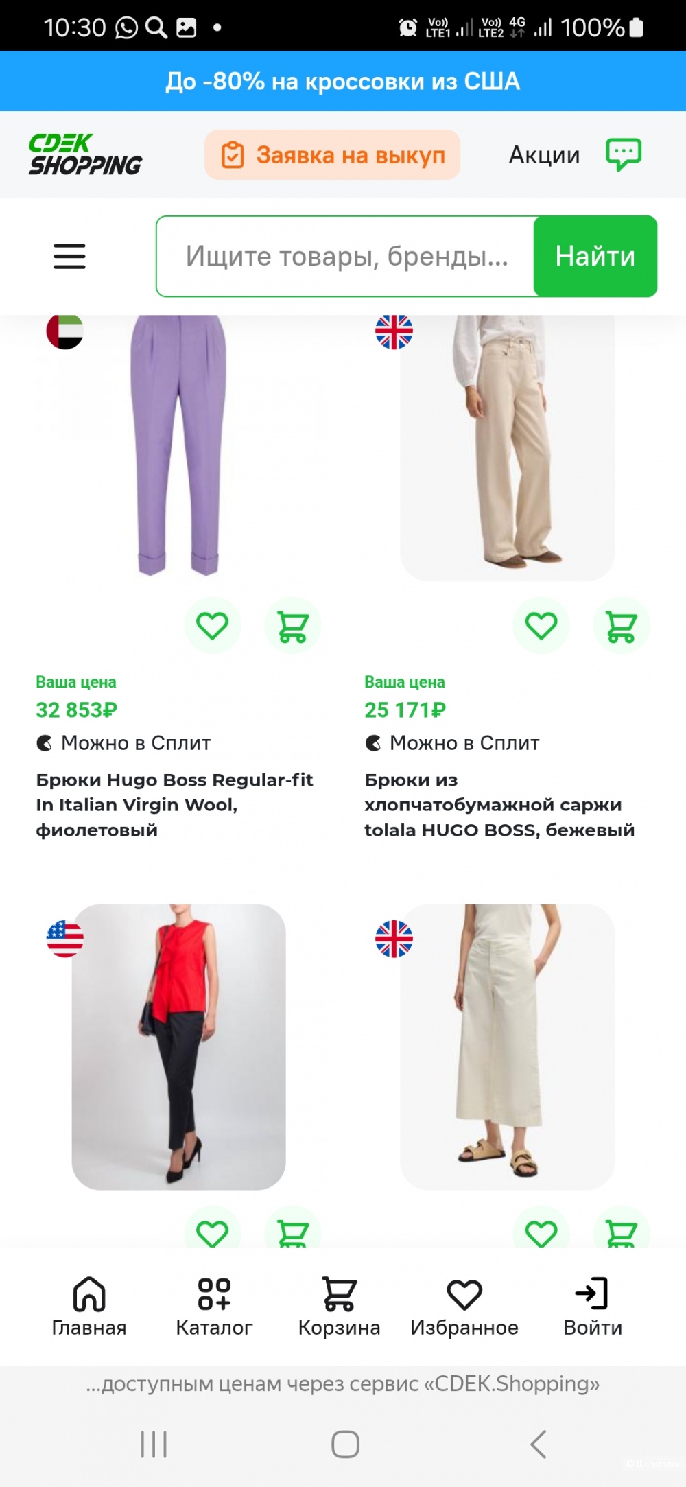 Брюки Hugo boss р 36
