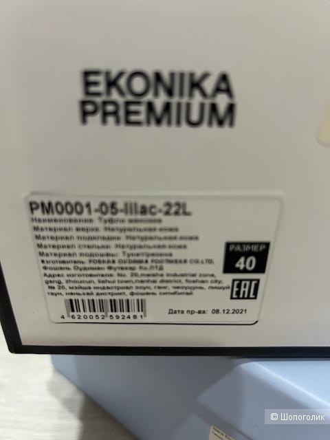 Туфли слингбэки EKONIKA, размер 40