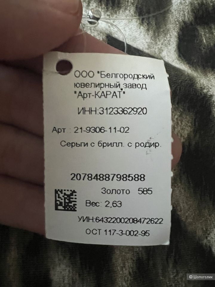 Серьги пуссеты из золота 585 пробы с бриллиантами