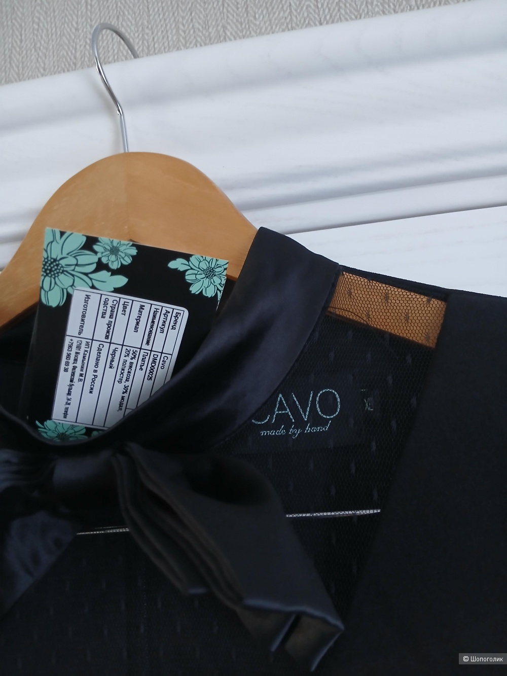 Платье Cavo р.46+-