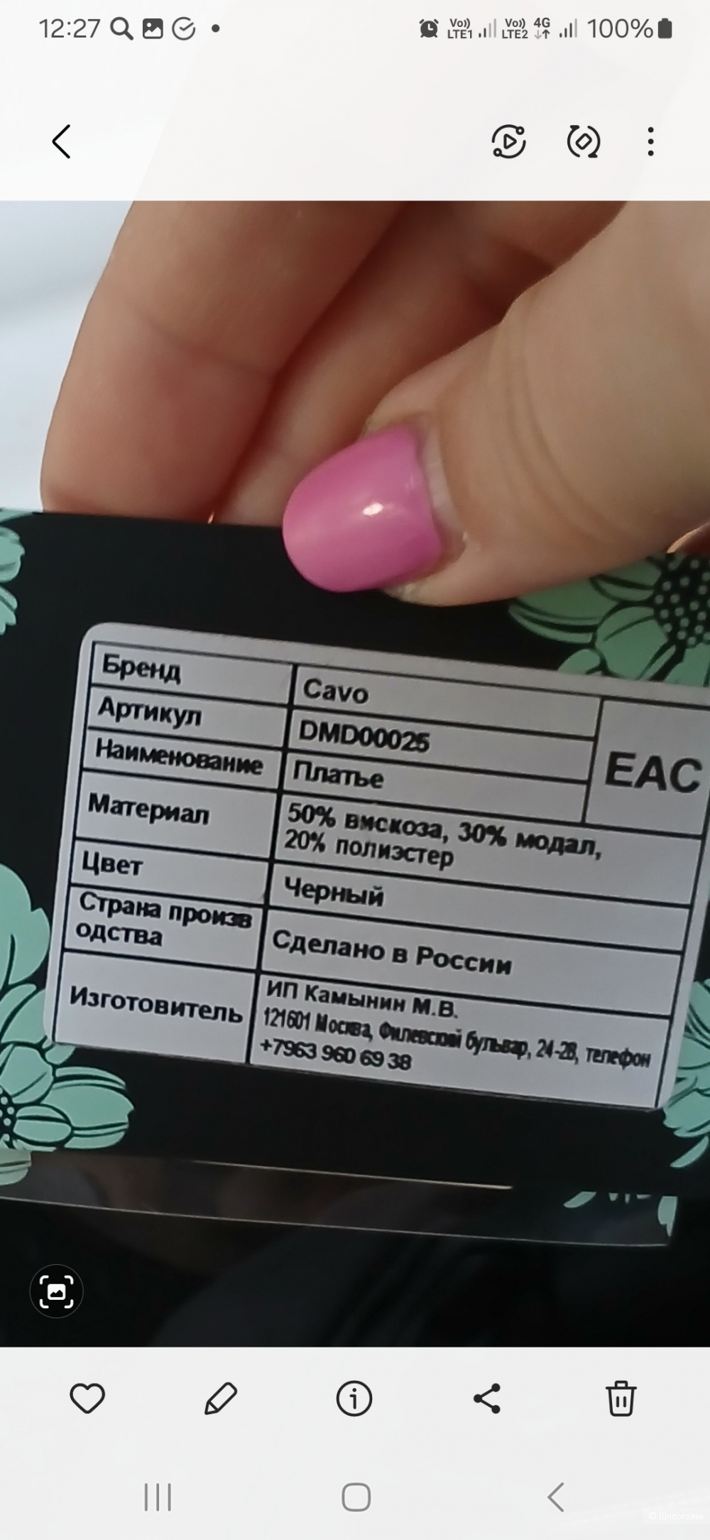 Платье Cavo р.46+-