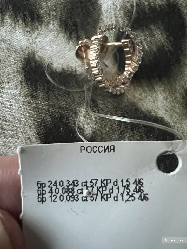 Серьги пуссеты из золота 585 пробы с бриллиантами