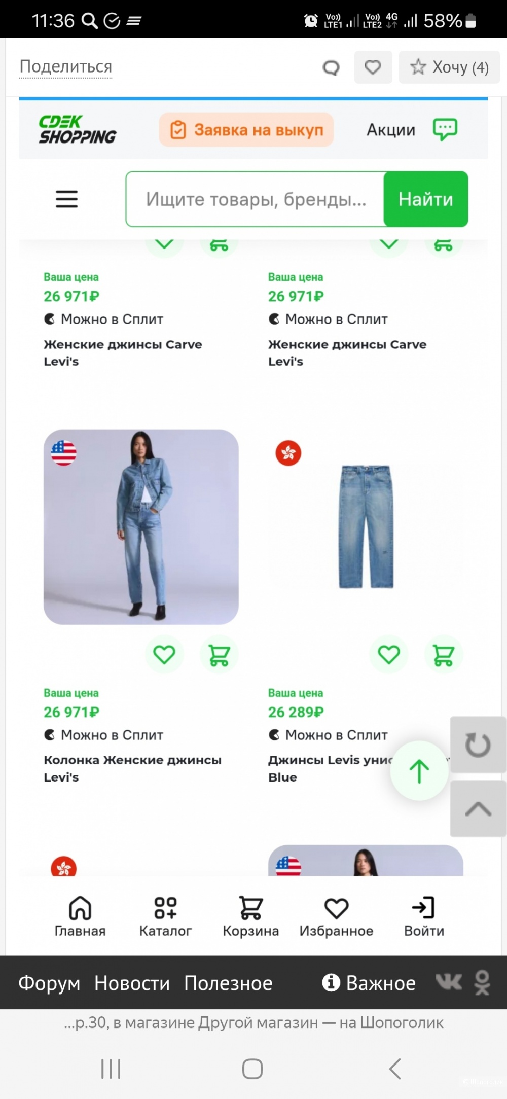 Джинсы Levi's р.29