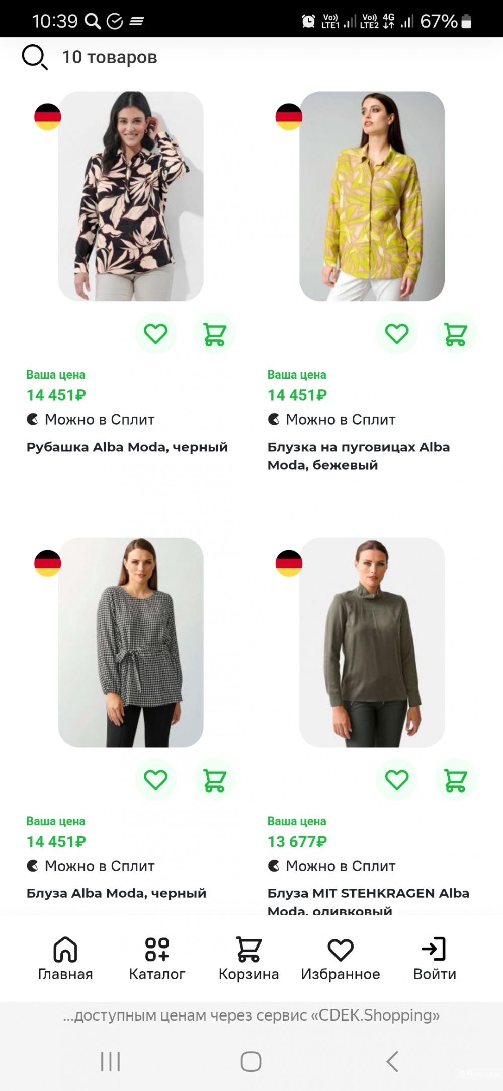 Блузка Alba Moda р.44