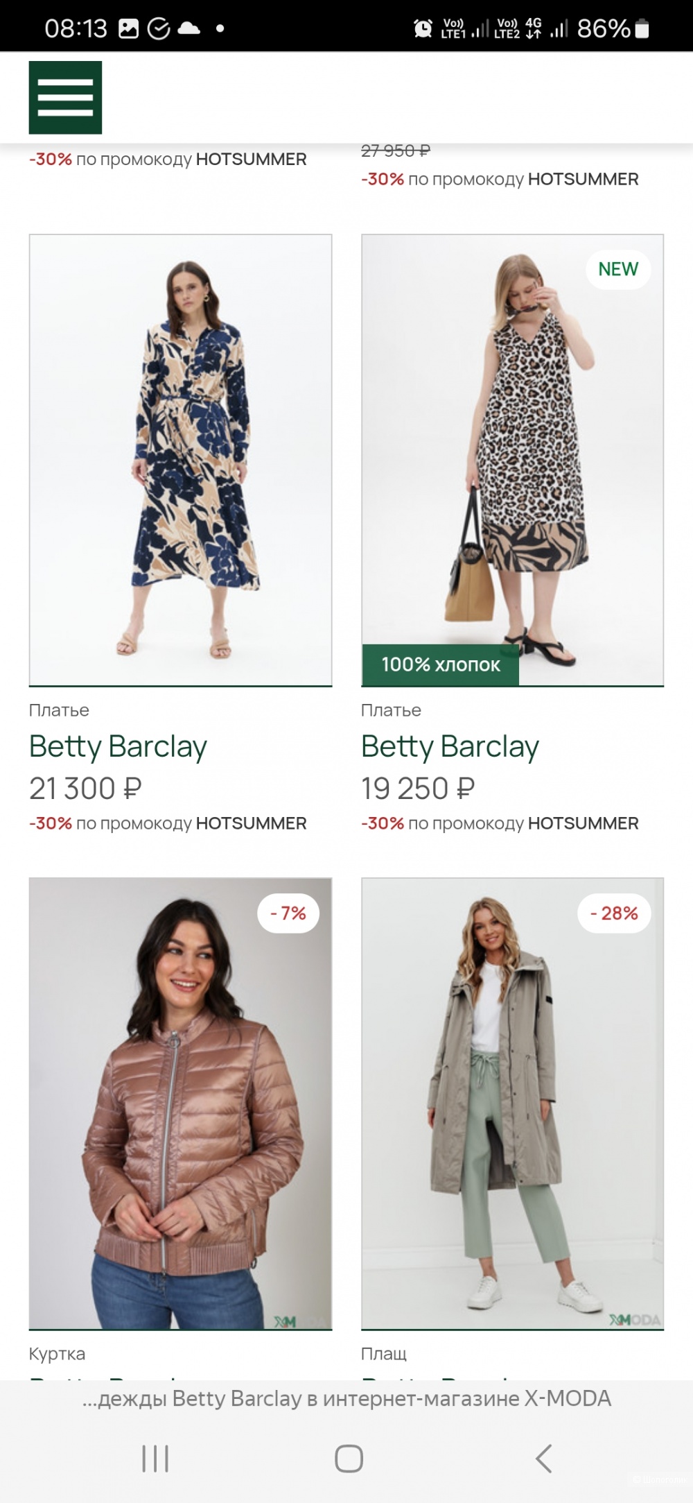 Платье Betty Barclay р.36