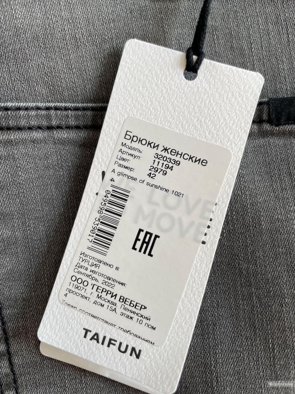 Джинсы GERRY WEBER DE 42/RU 50-52