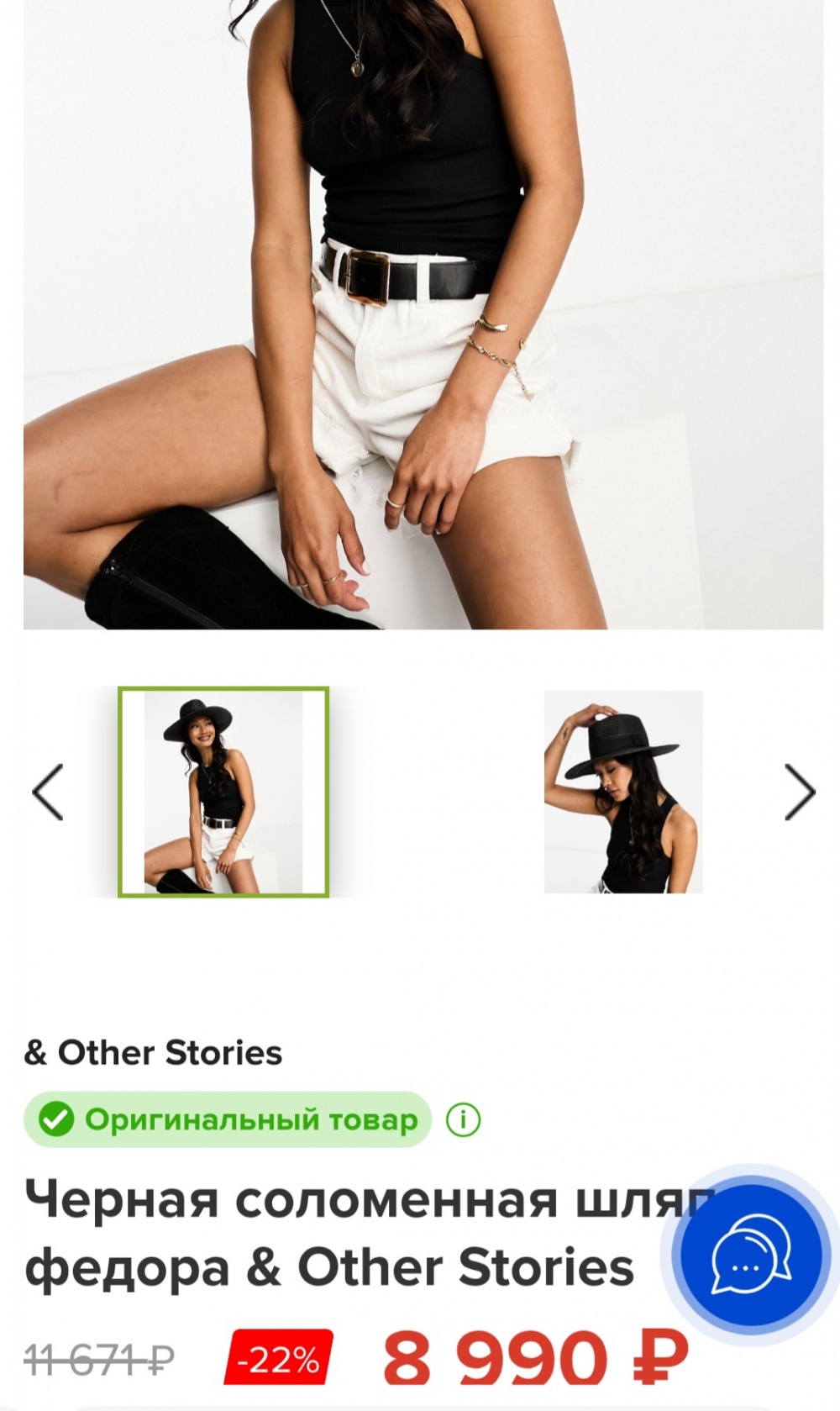 Шляпа The Other Stories,  M