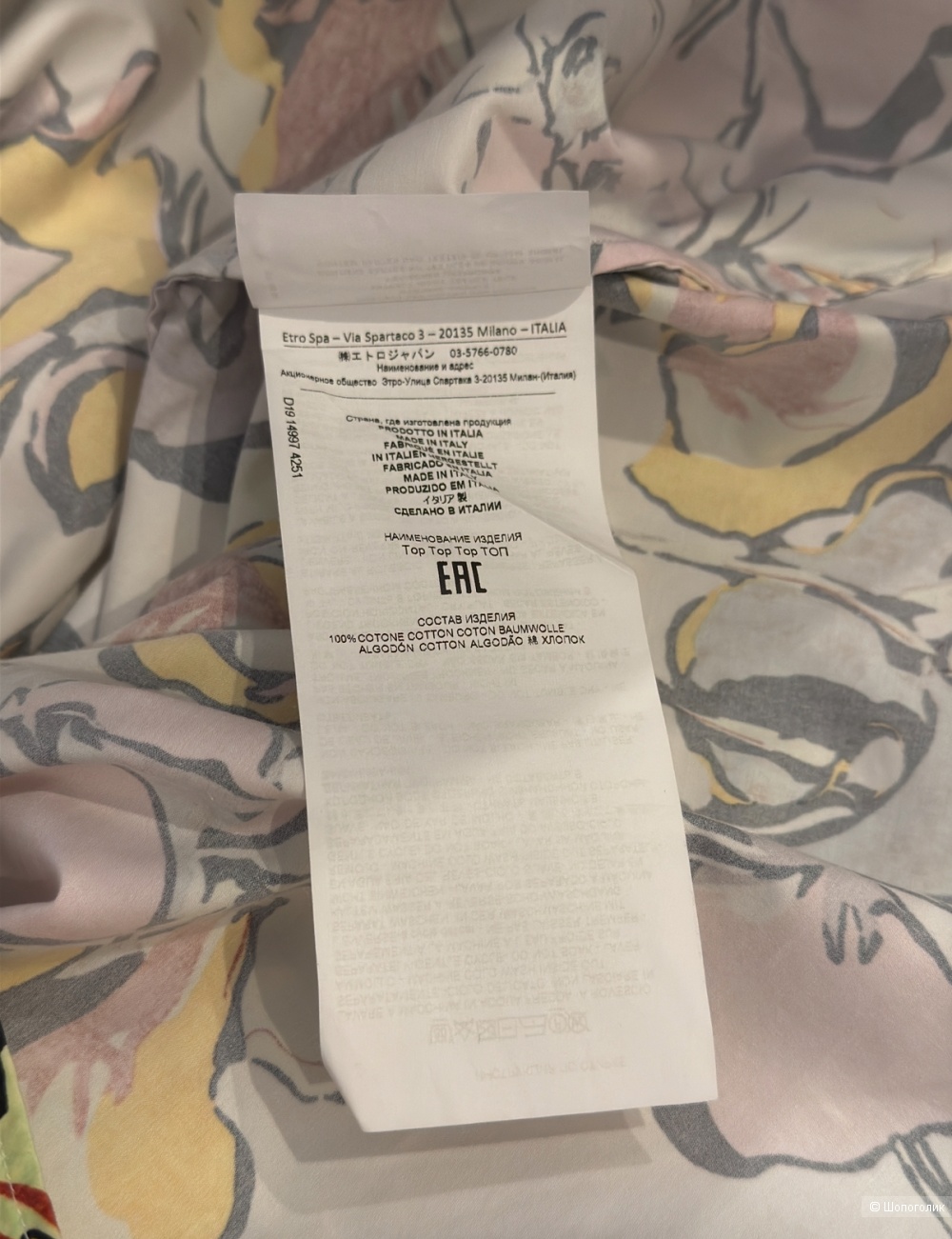 Блуза Etro маркировка 42