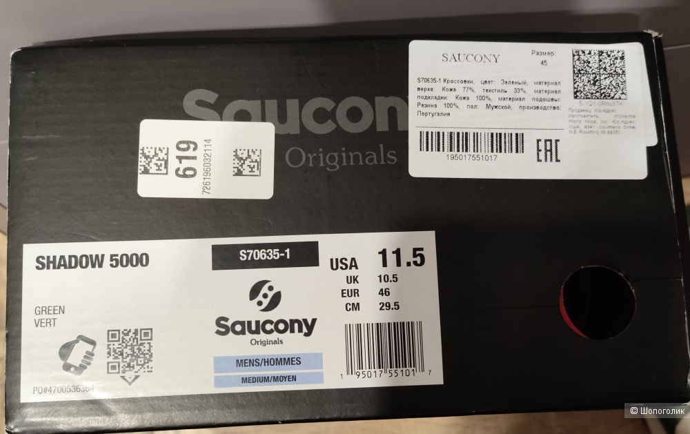 Кроссовки Saucony Shadow 5000 , размер 44,5