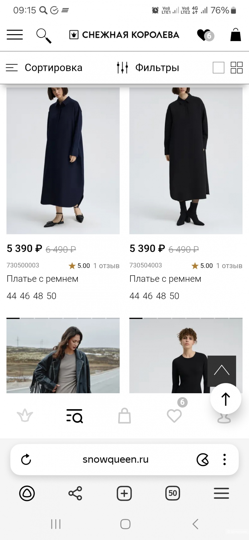 Платье Снежная королева р.46-48