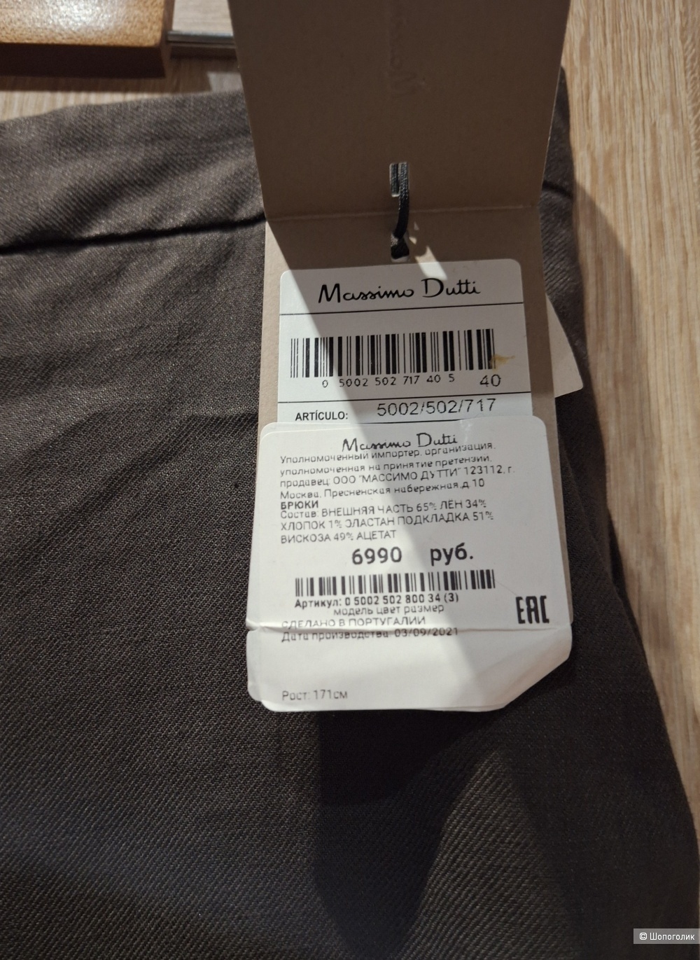 Льняные брюки Massimo Dutti/46