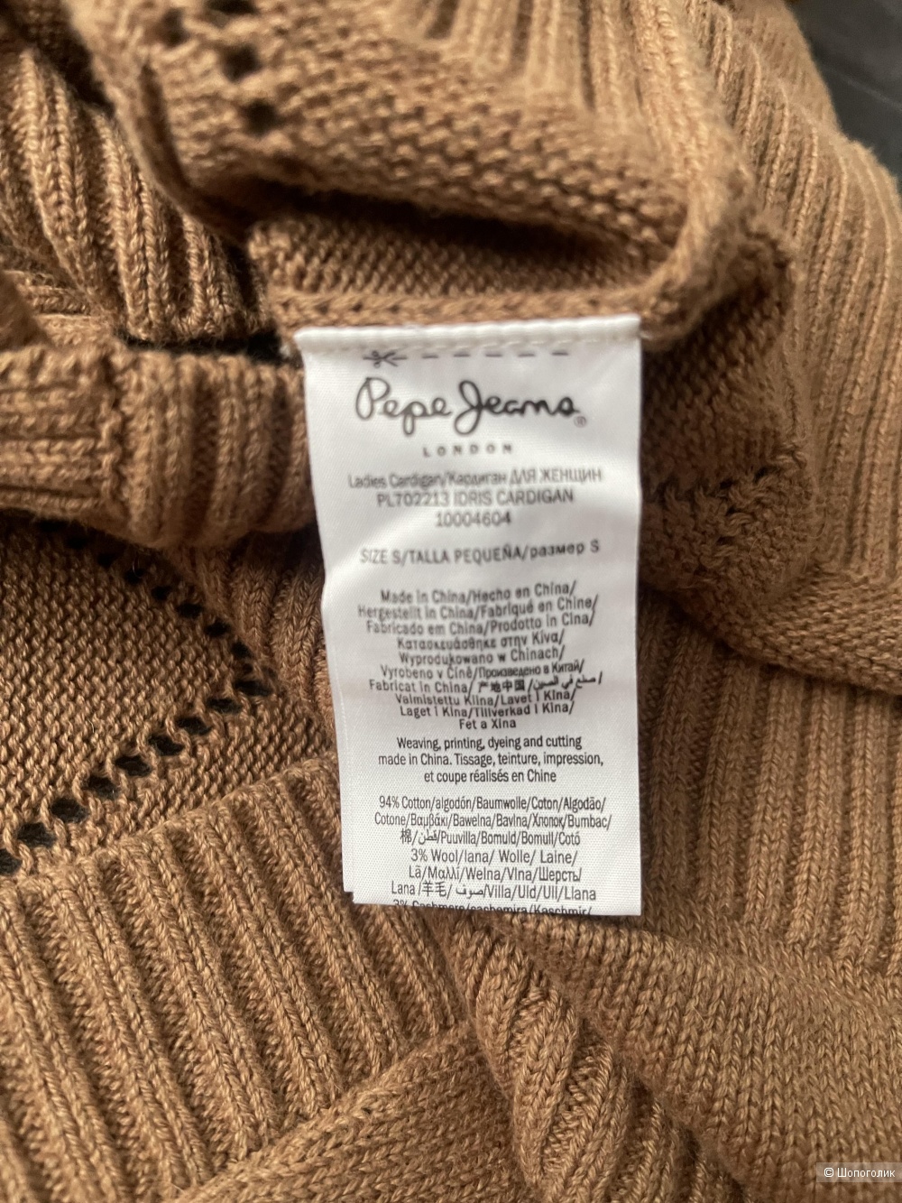 Кардиган Pepe Jeans размер S-M