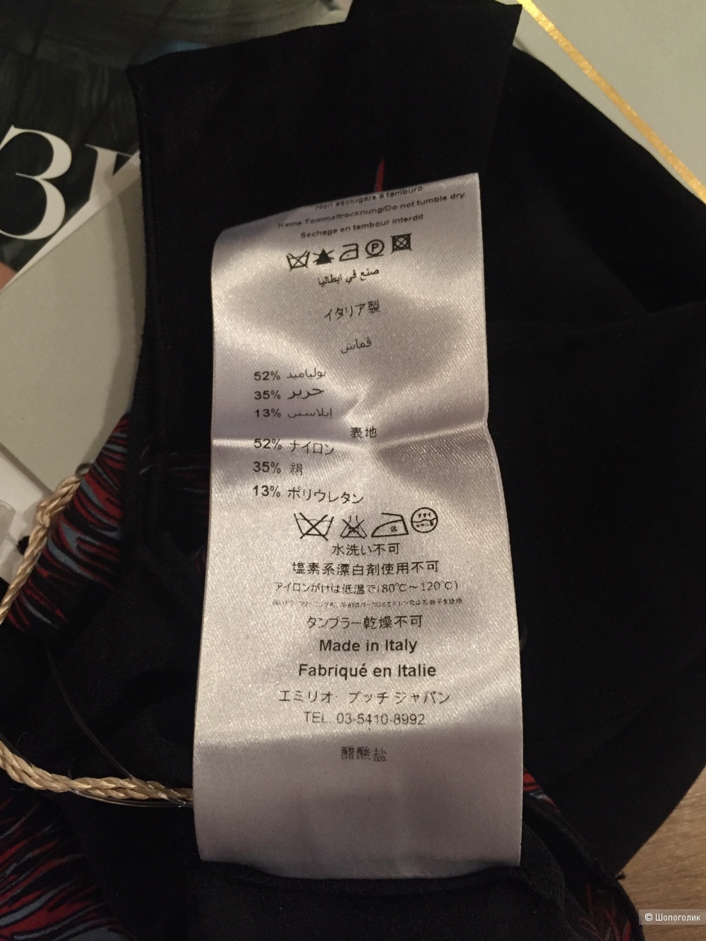 Капроновые носки Emilio Pucci one size