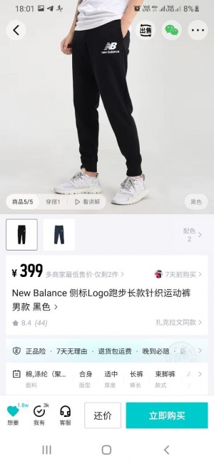 New Balance брюки оригинал L или 50 размер