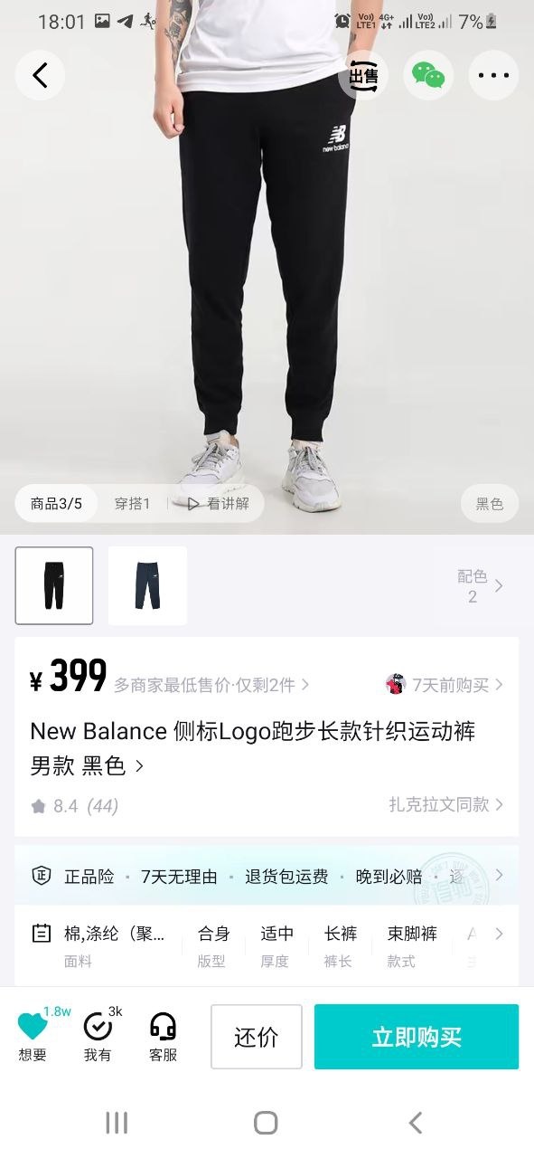 New Balance брюки оригинал L или 50 размер