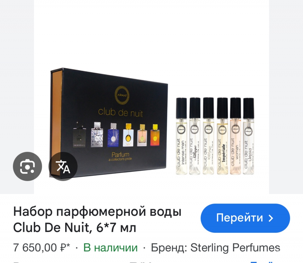Набор парфюмерной воды Club De Nuit 6*7ml