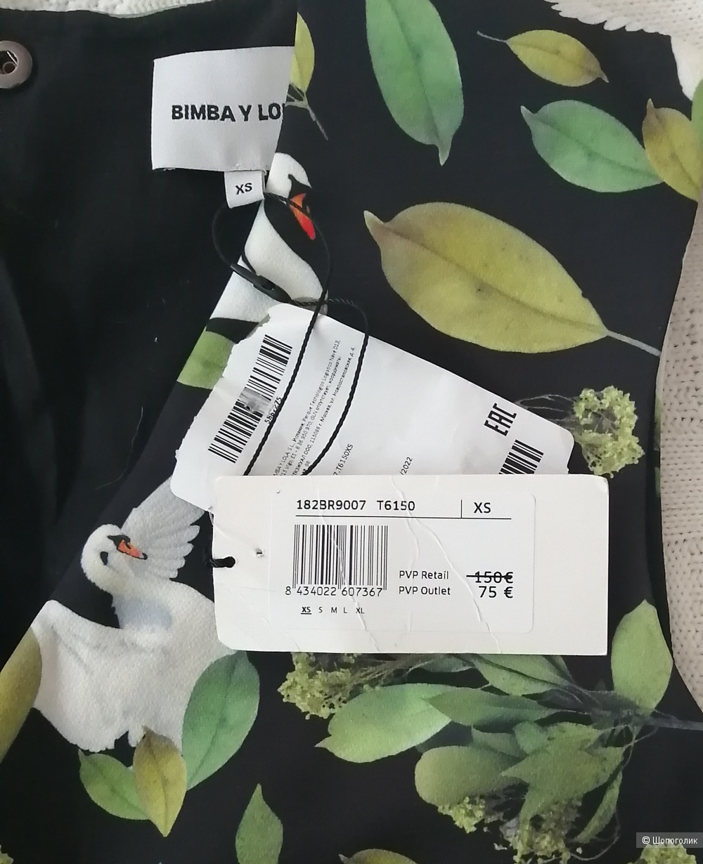 Платье Bimba y Lola, размер XS