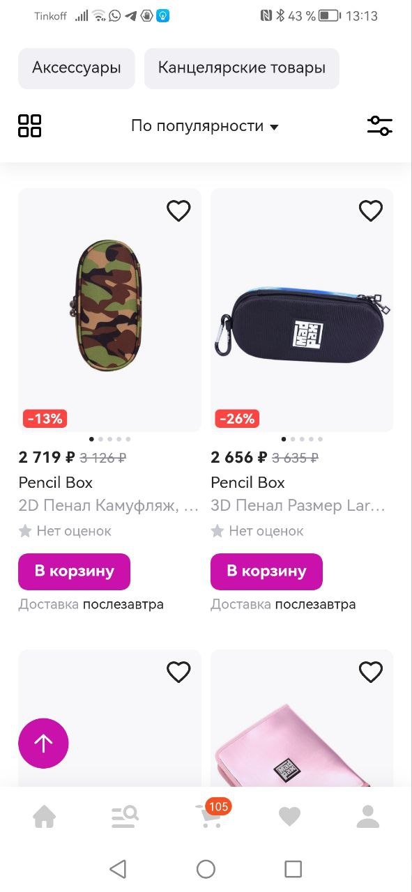 Рюкзак Madpax +пенал
