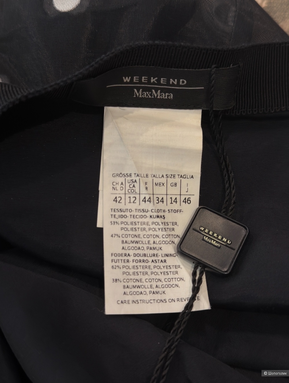 Юбка Weekend Max Mara маркировка 46