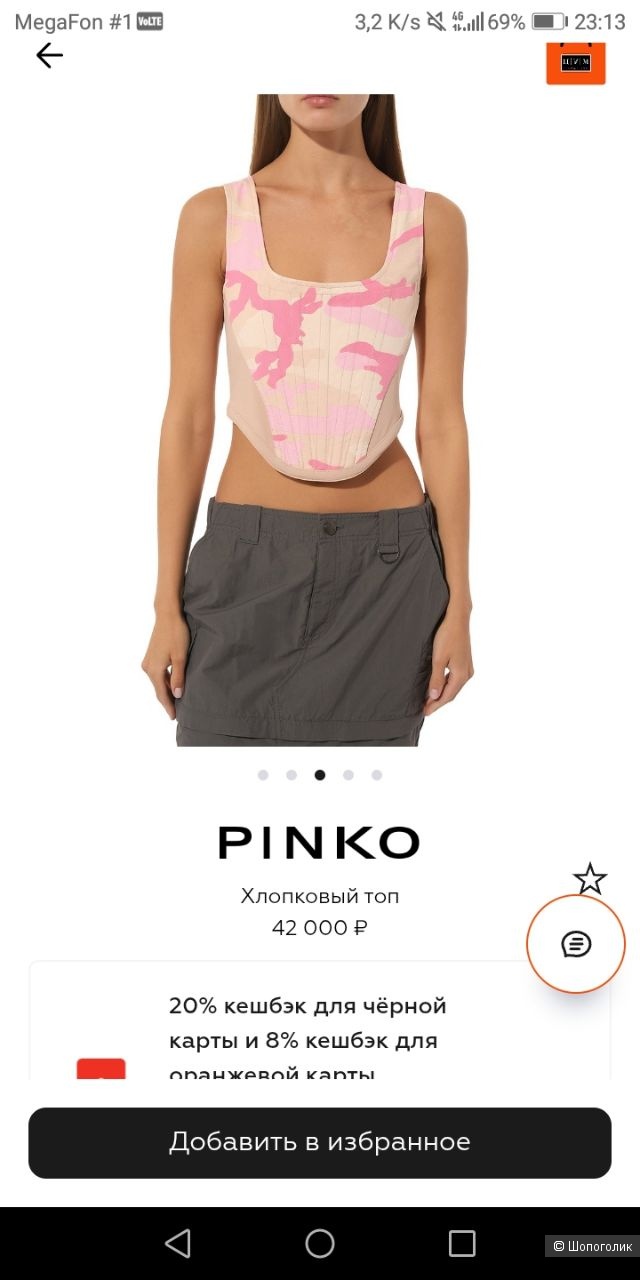 Топ корсет Pinko М