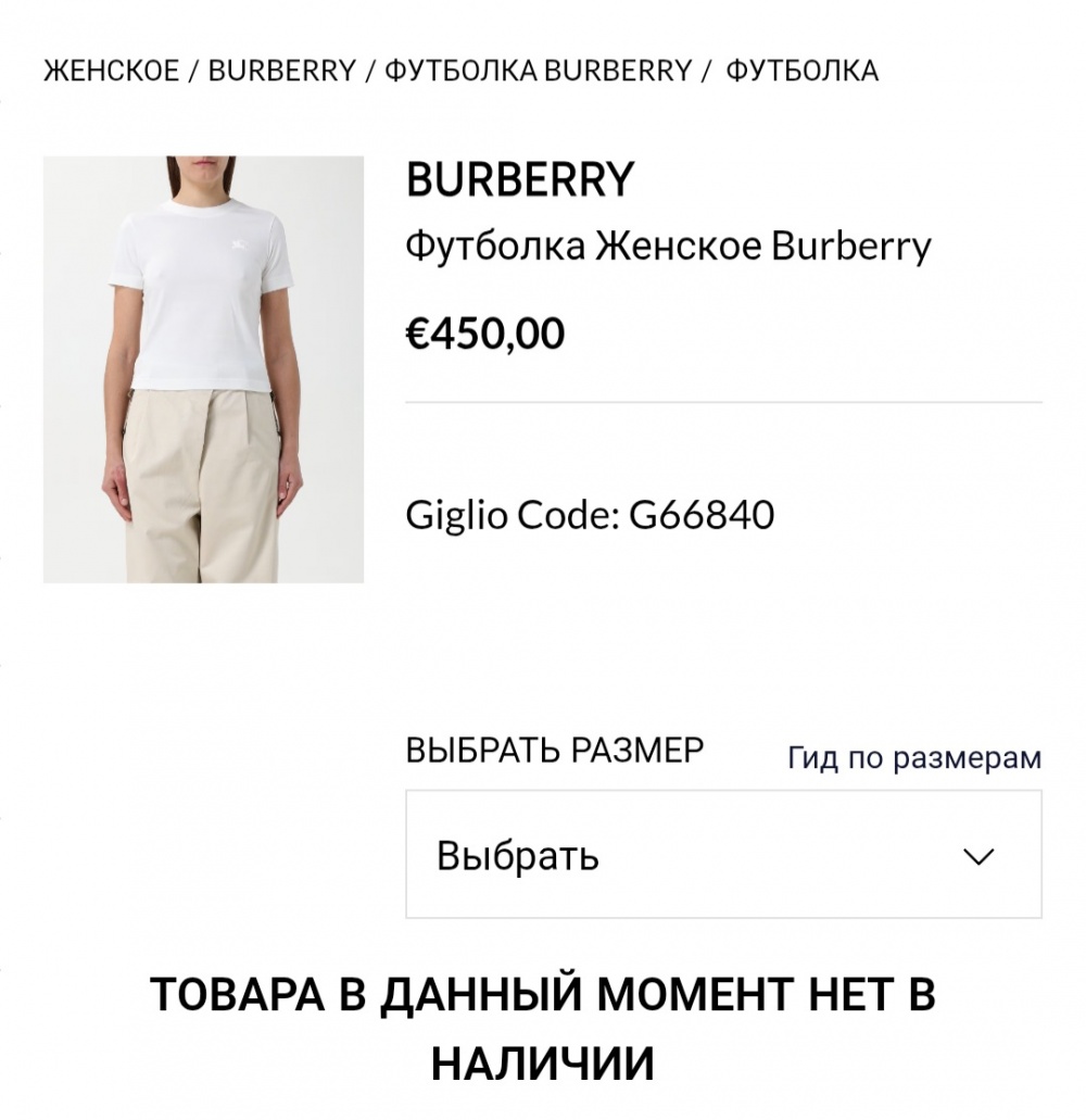 Футболка Burberry 42