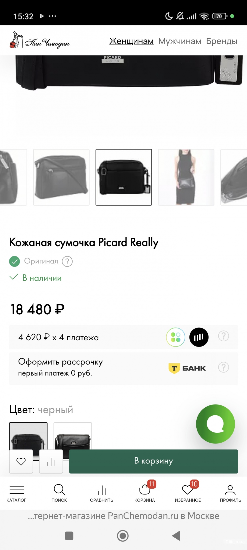 Сумка Picard 32x15x6