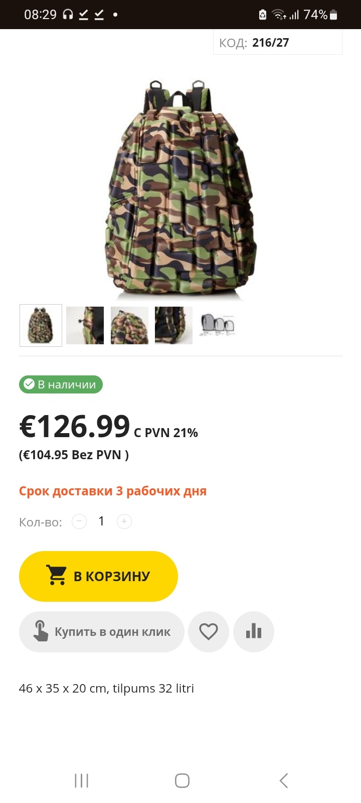 Рюкзак Madpax +пенал