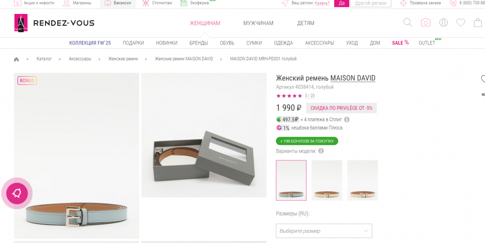 Ремень кожаный MAISON DAVID Paris р.62-70 см
