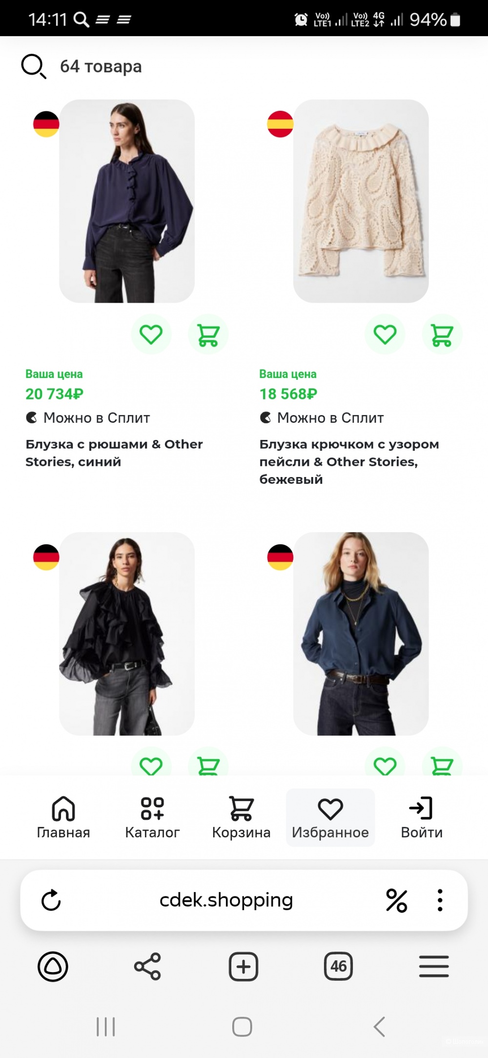 Блузка & other stories р.38