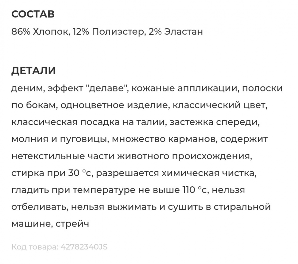 Шорты Pinko 14/XS/S