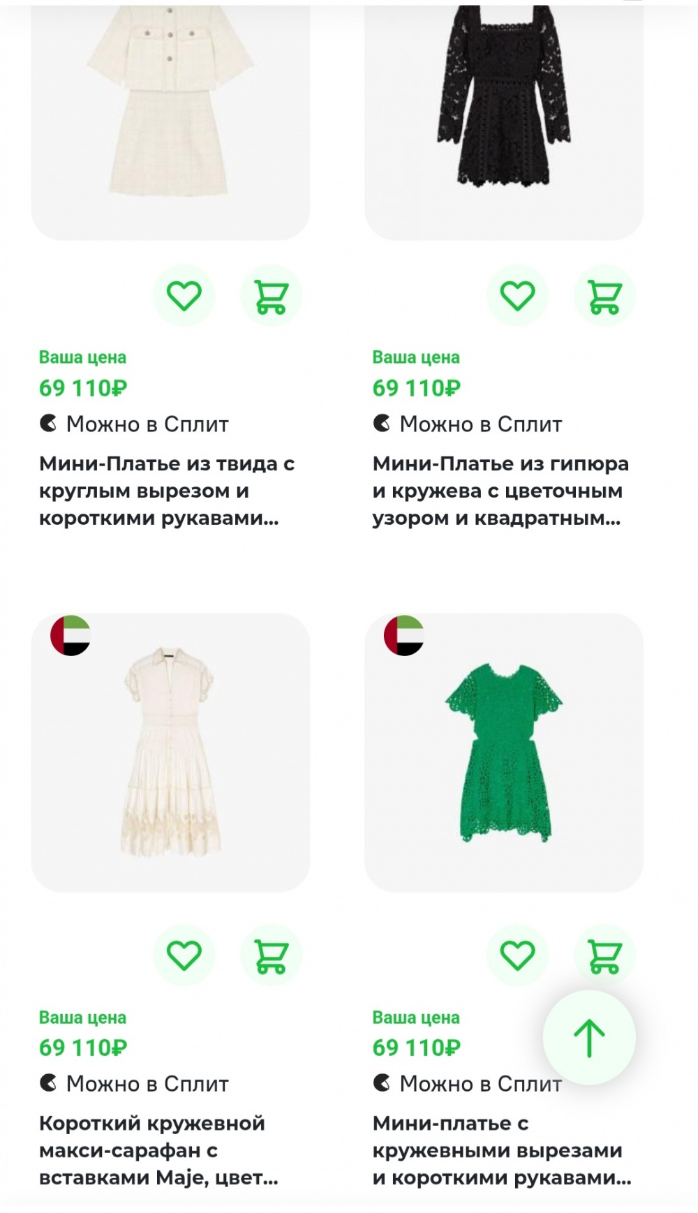 Платье Maje, 44