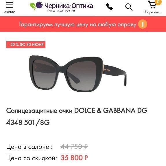 Солнцезащитные очки Dolce Gabbana, размер 51 20 140