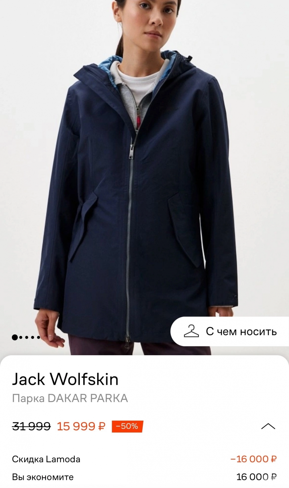 Jack wolfskin р.S парка/плащ