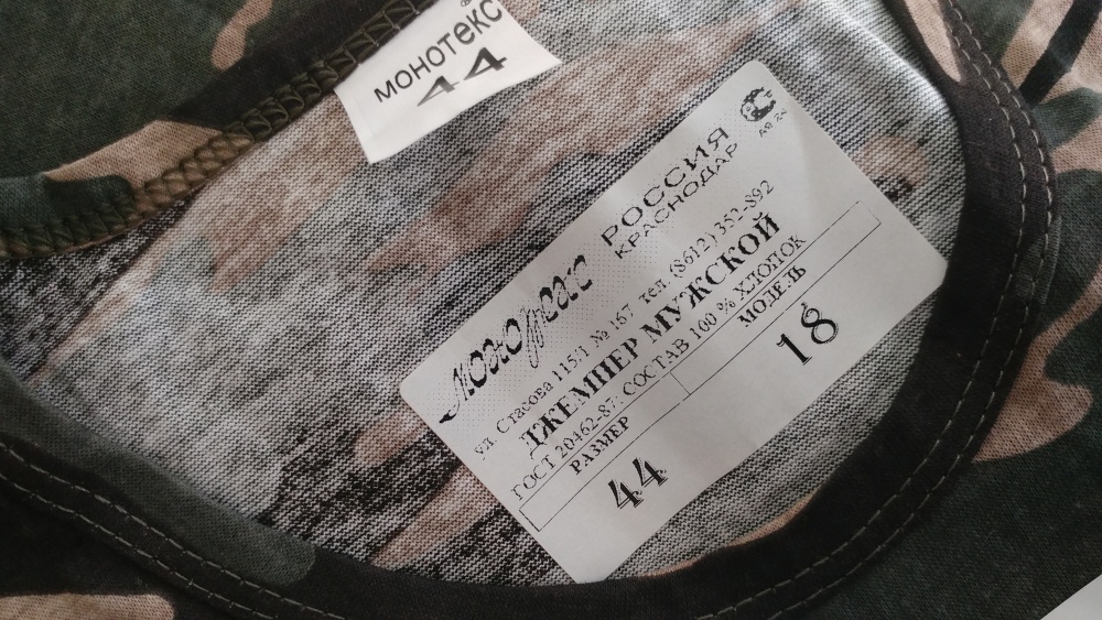 Футболка MONOTEXC р. 42/44