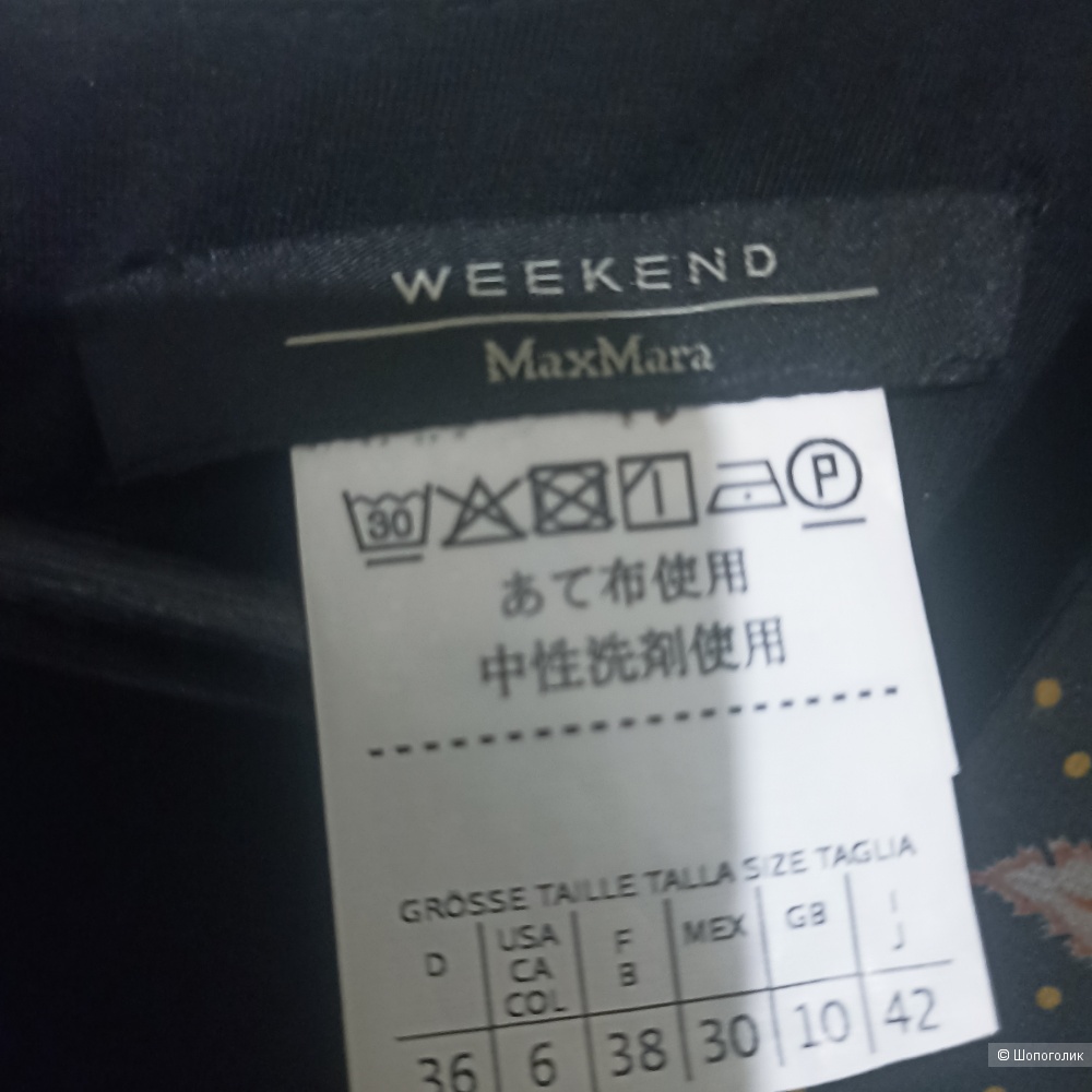 Max Mara Weekend платье р 44-46