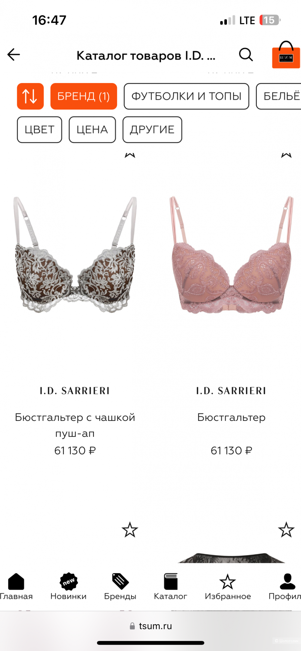 I.D. SARRIERI Бюстгальтер р 80 В