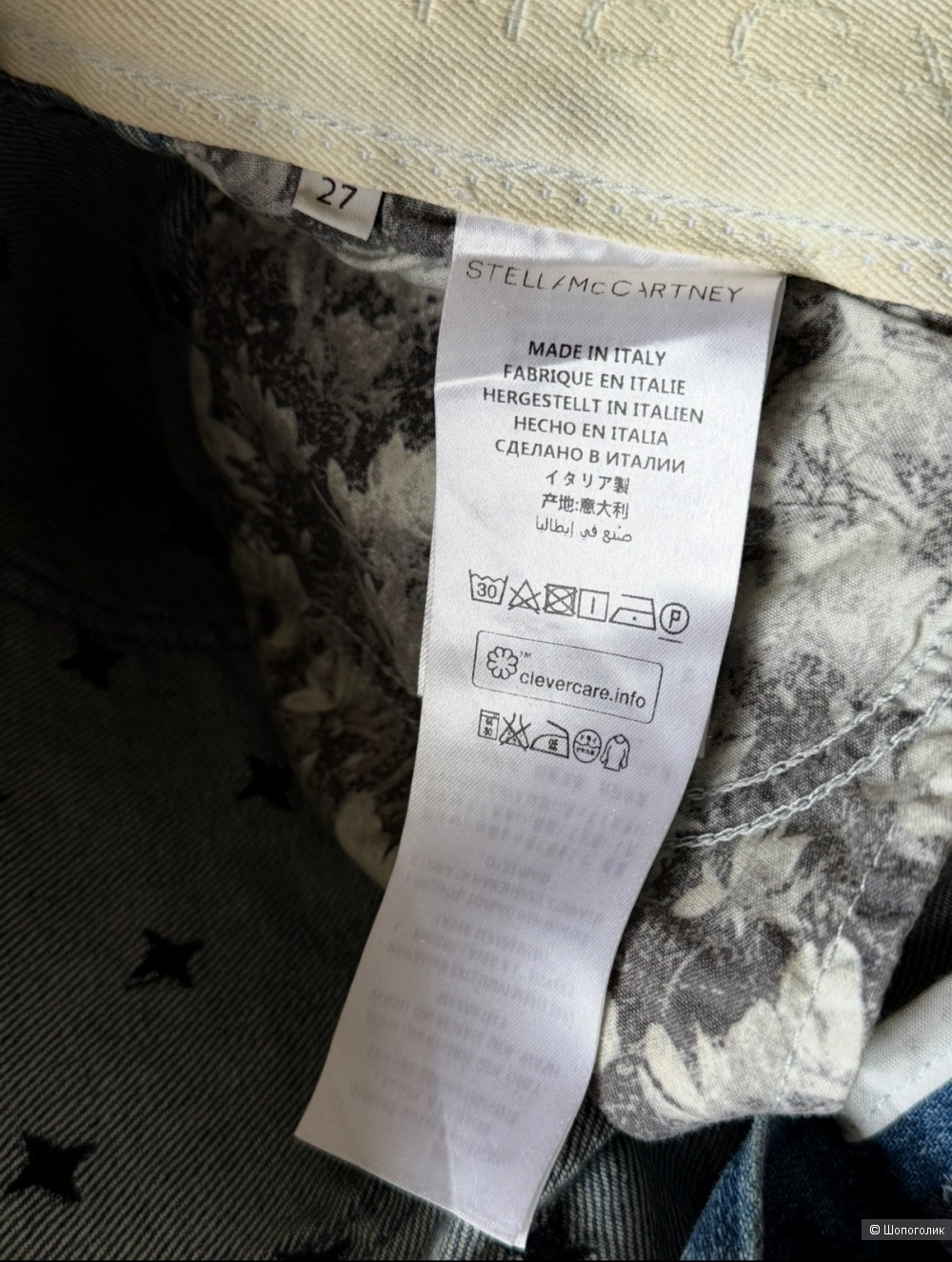 Джинсы Stella McCartney маркировка 27