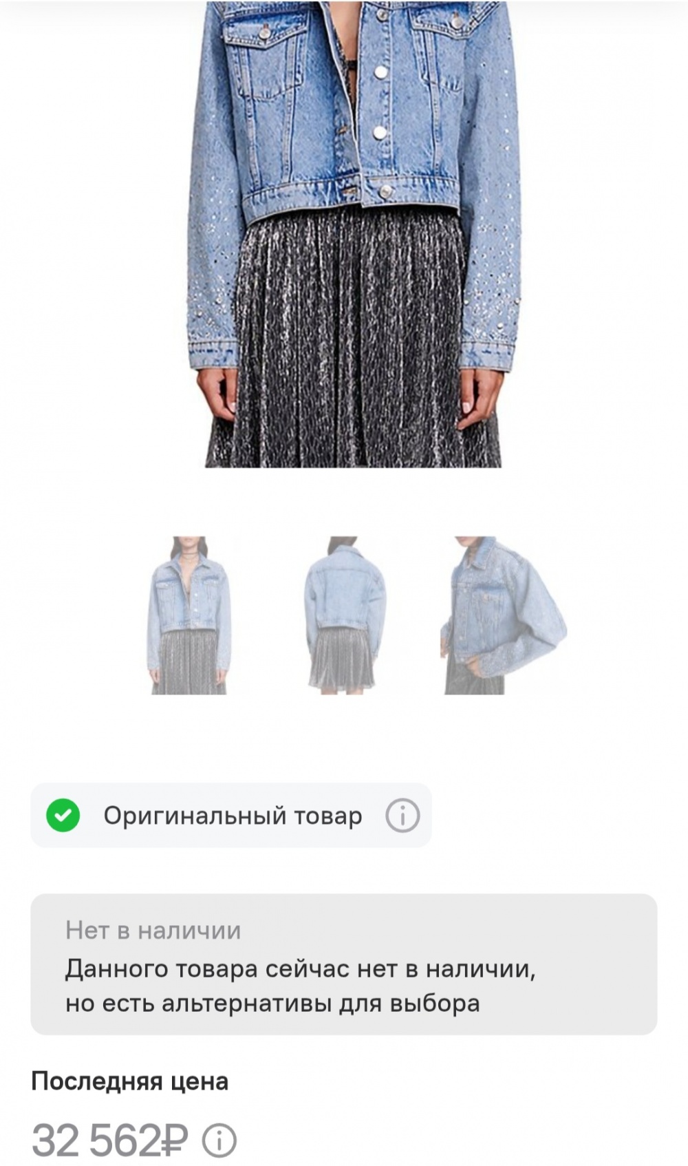 Джинсовая куртка Maje, 44