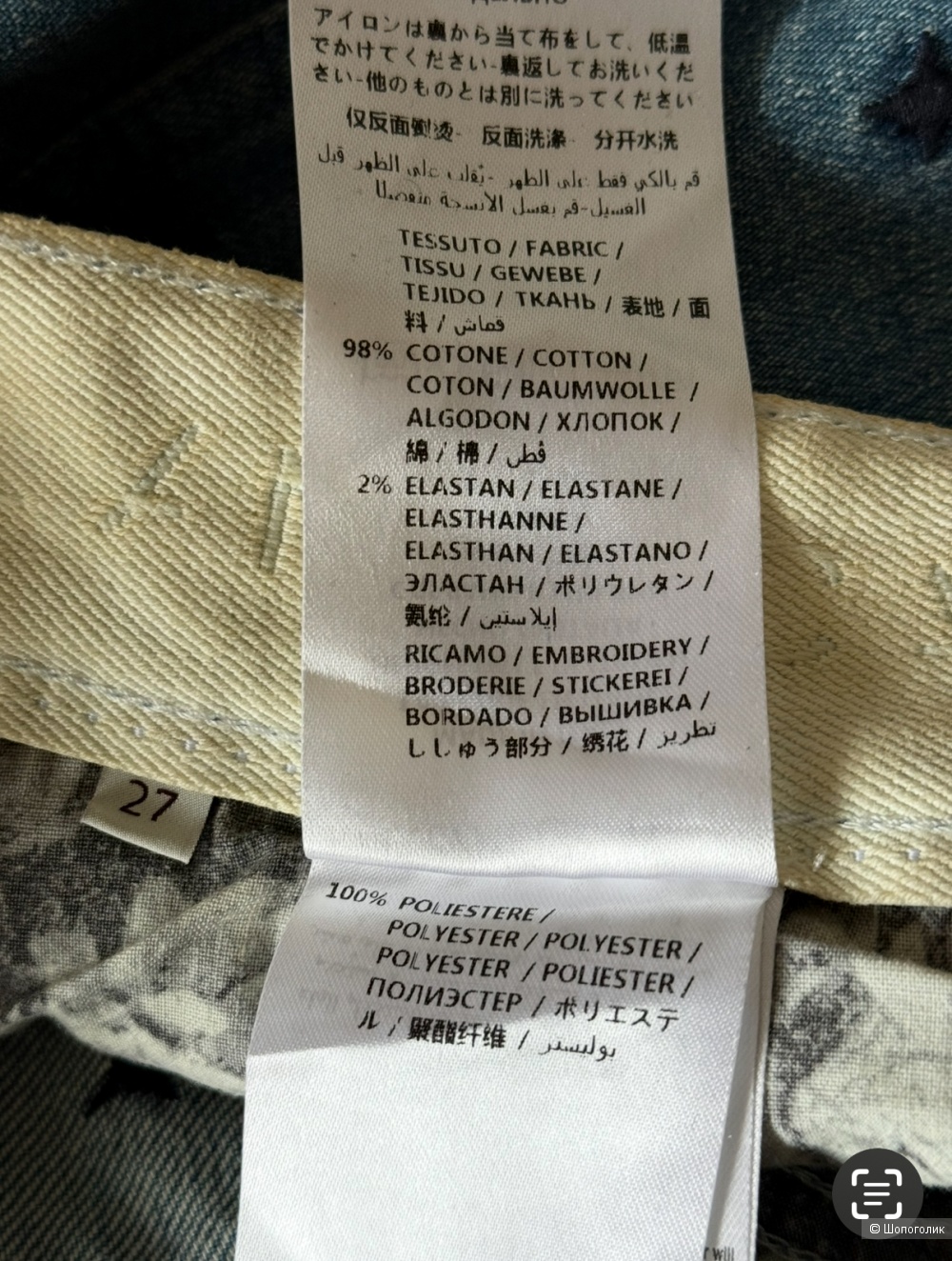 Джинсы Stella McCartney маркировка 27
