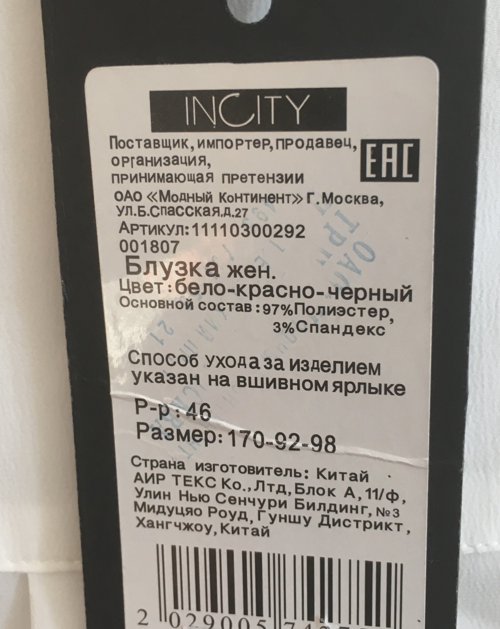 Рубашка Incity, размер 46-48