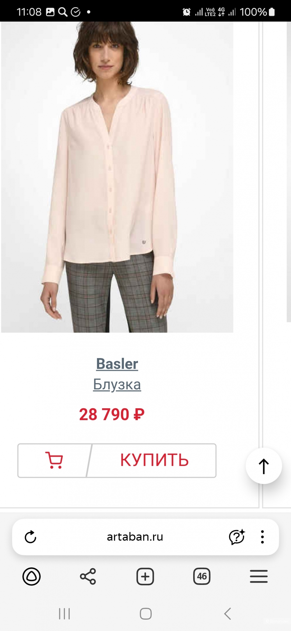 Блузка Basler р.50