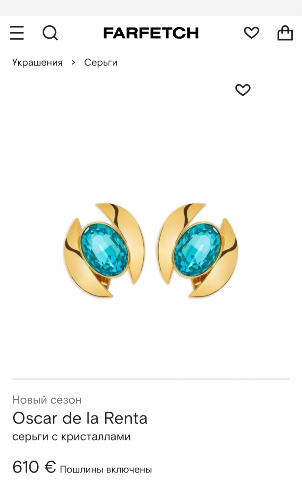 Серьги Oscar de la Renta