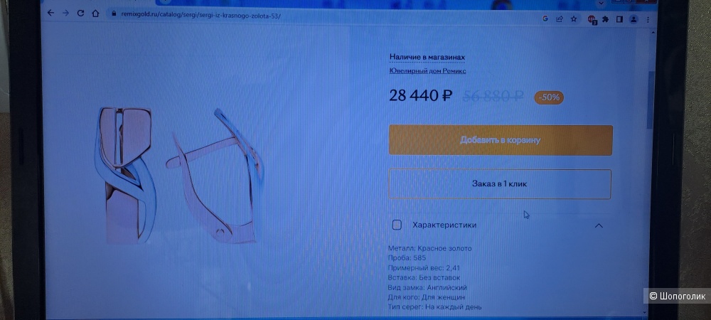 Серьги золотые 585 проба 2.23 грамм,бренд Ювелирный дом Ремикс