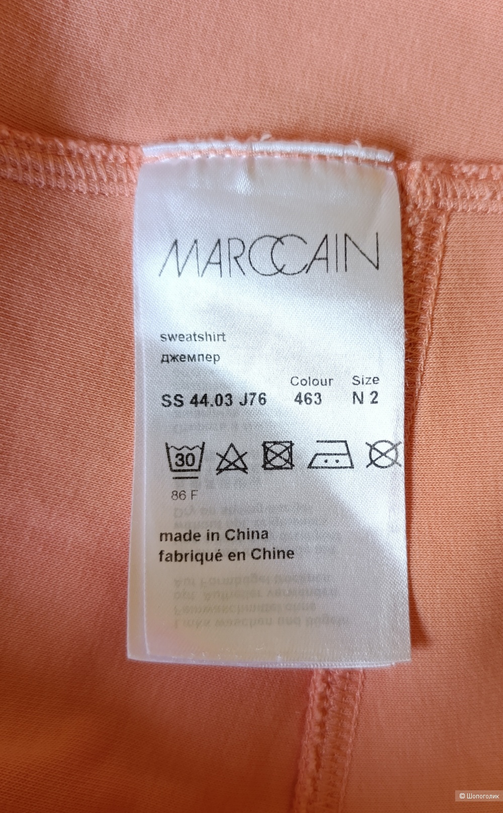 Свитшот MarcCain, размер 46-48