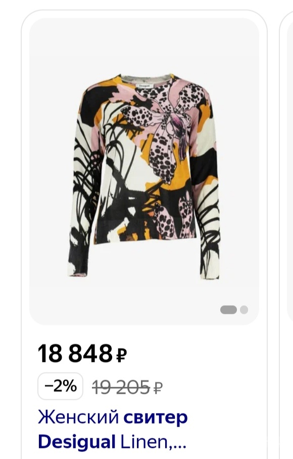 Джемпер Desigual, размер 40-44
